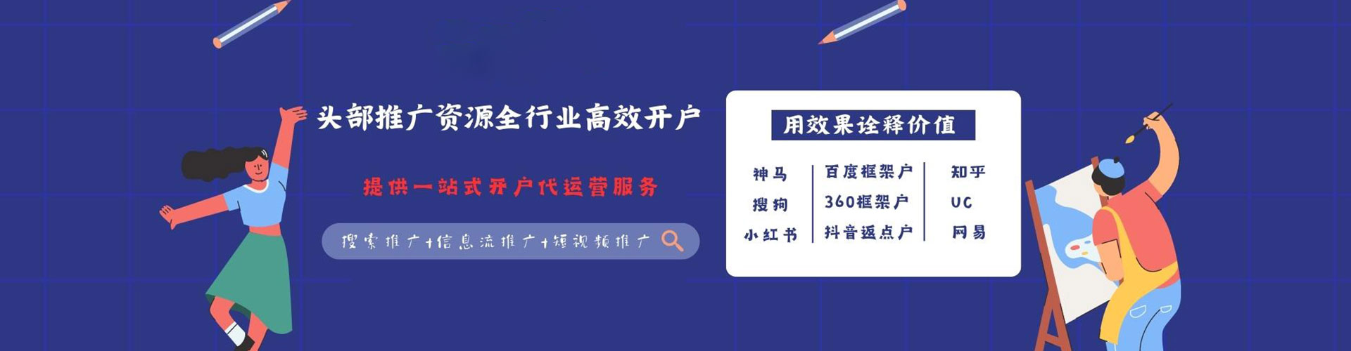芜湖竞价托管